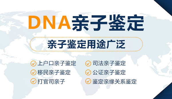 绍兴上户口亲子鉴定需要的条件和材料有哪些,绍兴落户口亲子鉴定详细流程