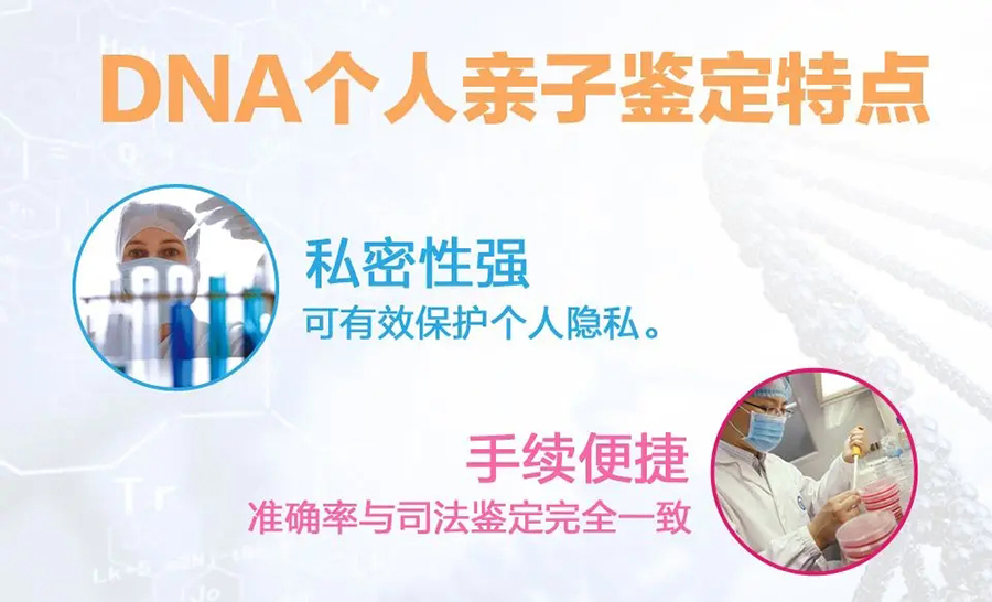 绍兴个人DNA亲子鉴定大概多少钱,绍兴隐私亲子鉴定结果多久能出