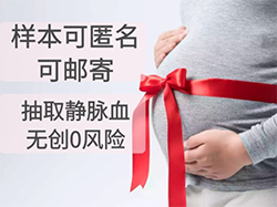 绍兴怀孕5周能办理产前亲子鉴定吗[预约挂号]，绍兴办理无创孕期亲子鉴定要多少钱