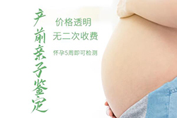 绍兴孕期怎么样偷偷做亲子鉴定，绍兴孕期亲子鉴定准确吗